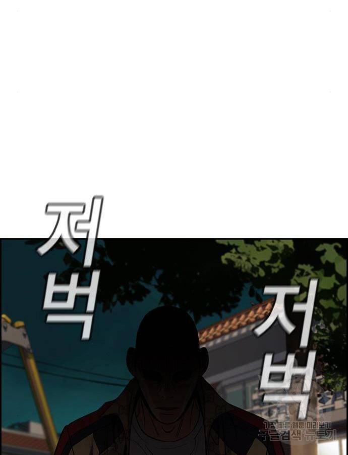 참교육 95화 24
