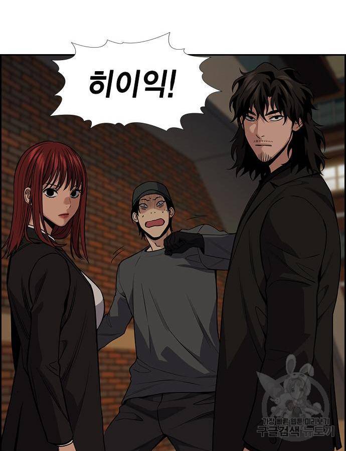 참교육 95화 26