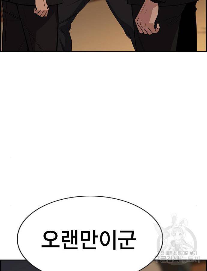 참교육 95화 27