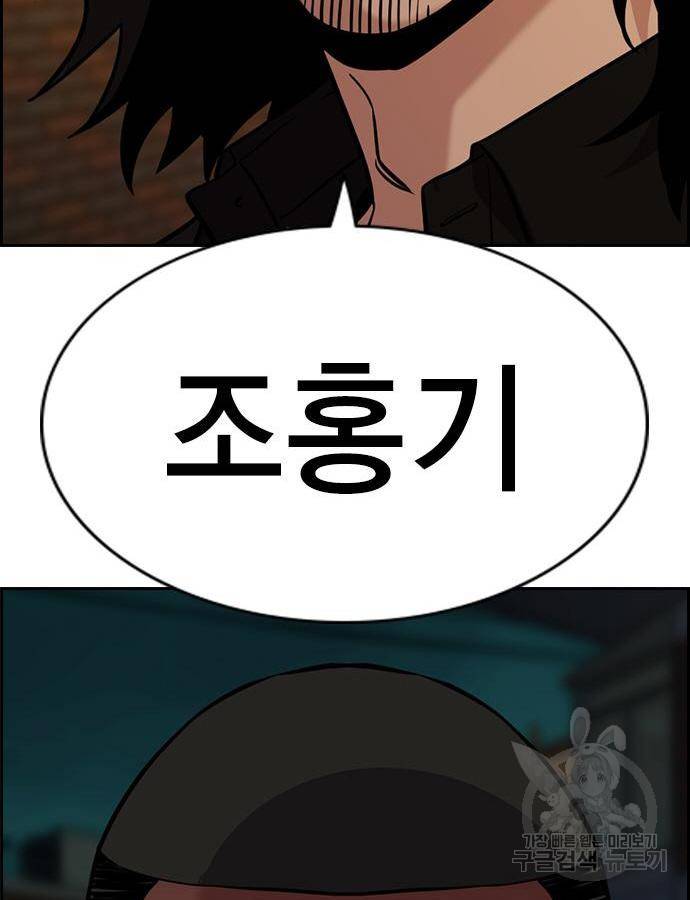 참교육 95화 29