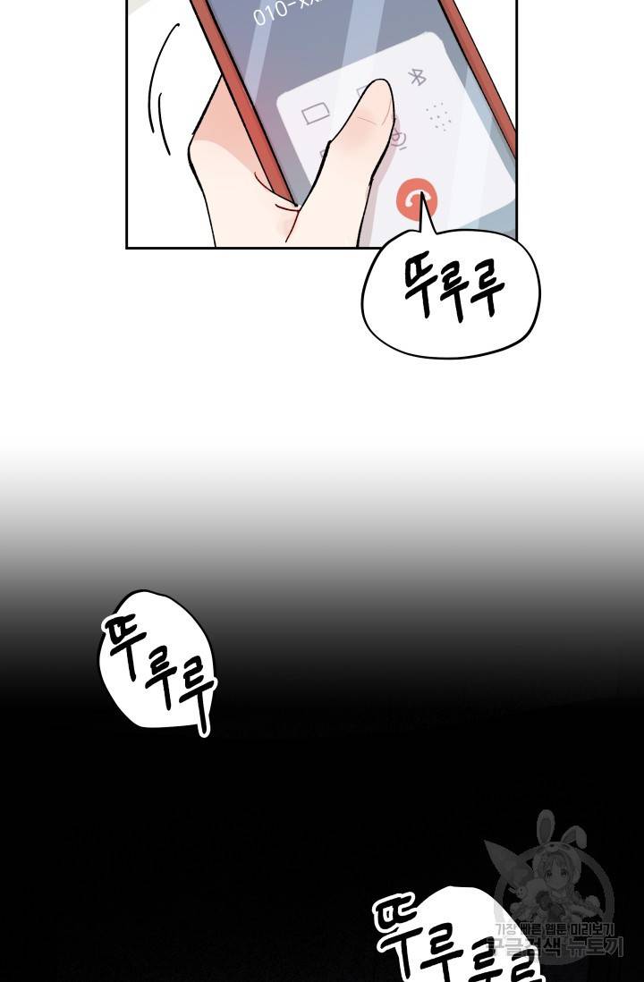 마주치는 사이 6화 6