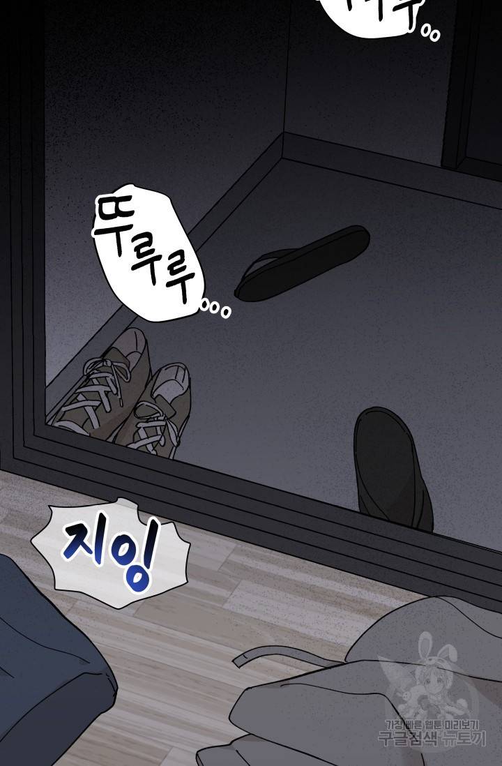 마주치는 사이 6화 7