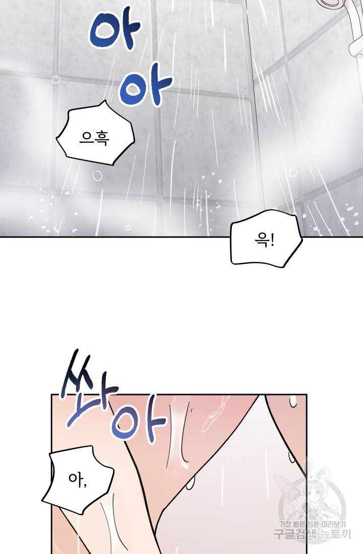 마주치는 사이 6화 10