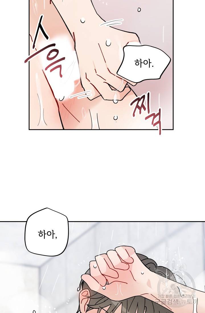 마주치는 사이 6화 11