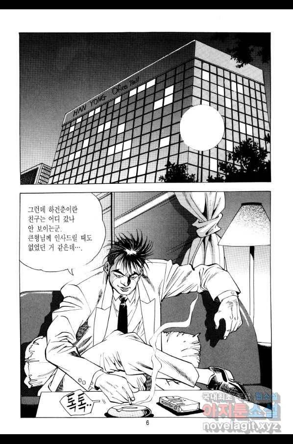 대두목 70화 3