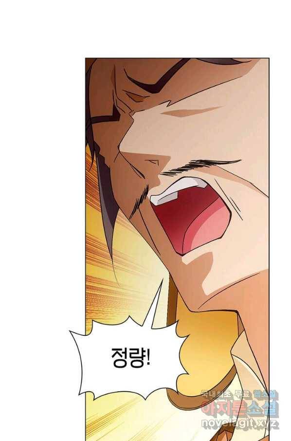 황자님 거기 있어줄래요 188화 3