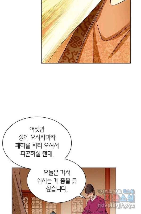 황자님 거기 있어줄래요 188화 4