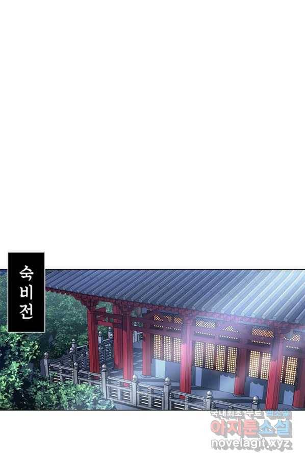 황자님 거기 있어줄래요 188화 8