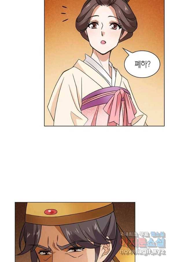 황자님 거기 있어줄래요 188화 10