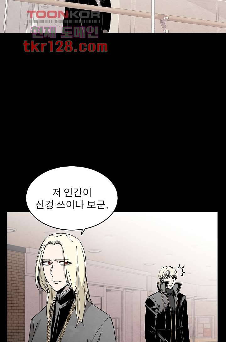 배고픈 자들의 도시 43화 3