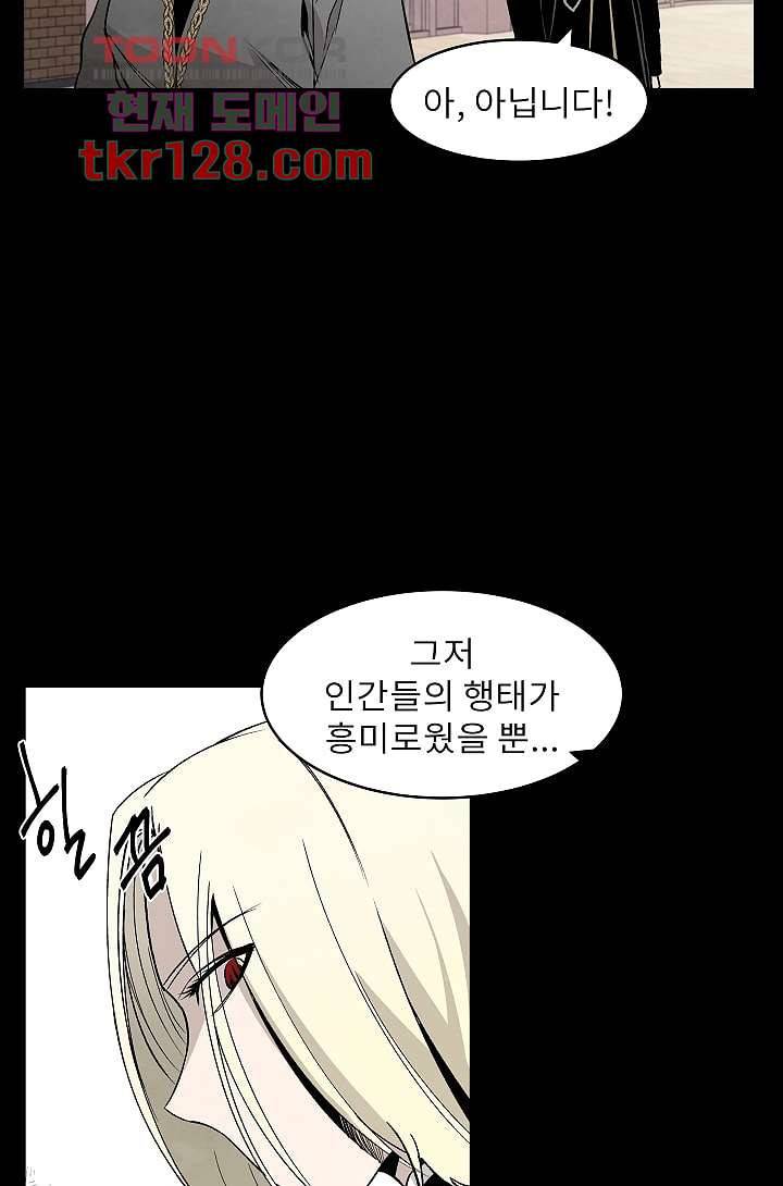 배고픈 자들의 도시 43화 4