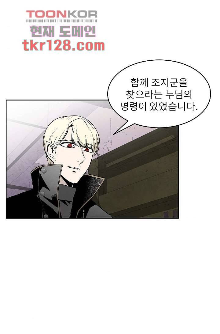 배고픈 자들의 도시 43화 7