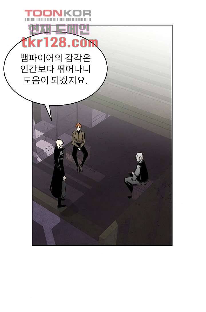 배고픈 자들의 도시 43화 8