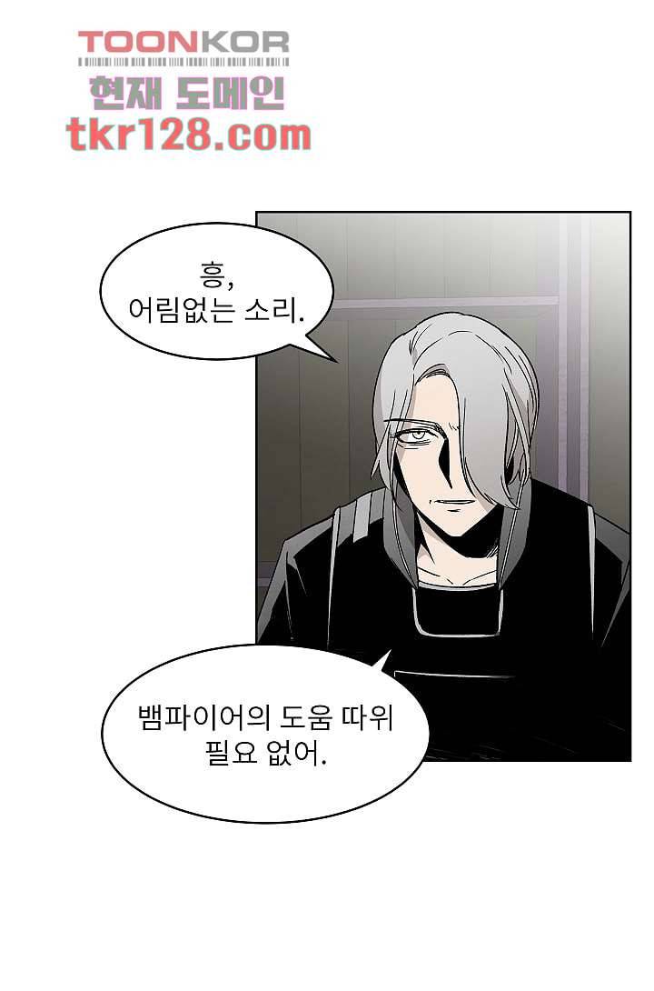 배고픈 자들의 도시 43화 9