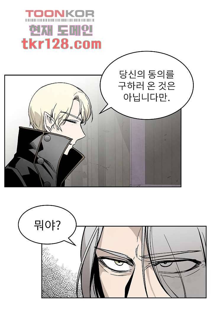 배고픈 자들의 도시 43화 10