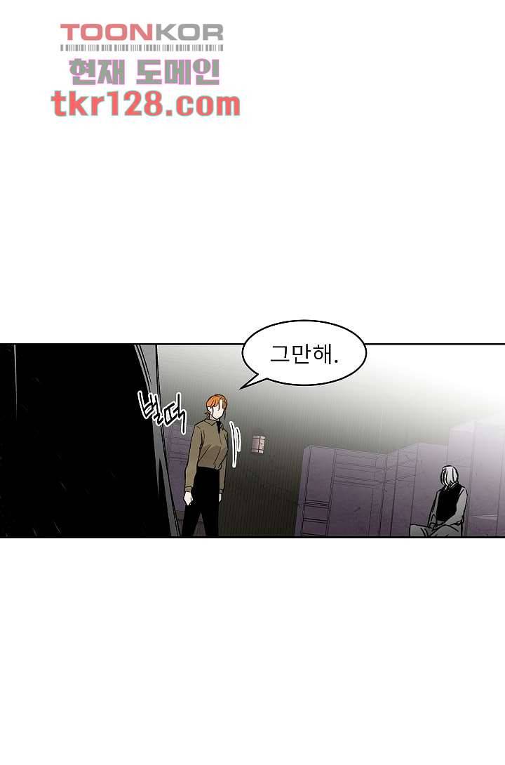 배고픈 자들의 도시 43화 11