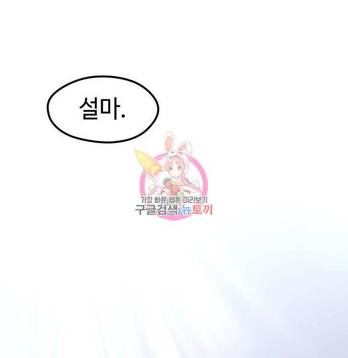 신화급 귀속 아이템을 손에 넣었다 13화 1