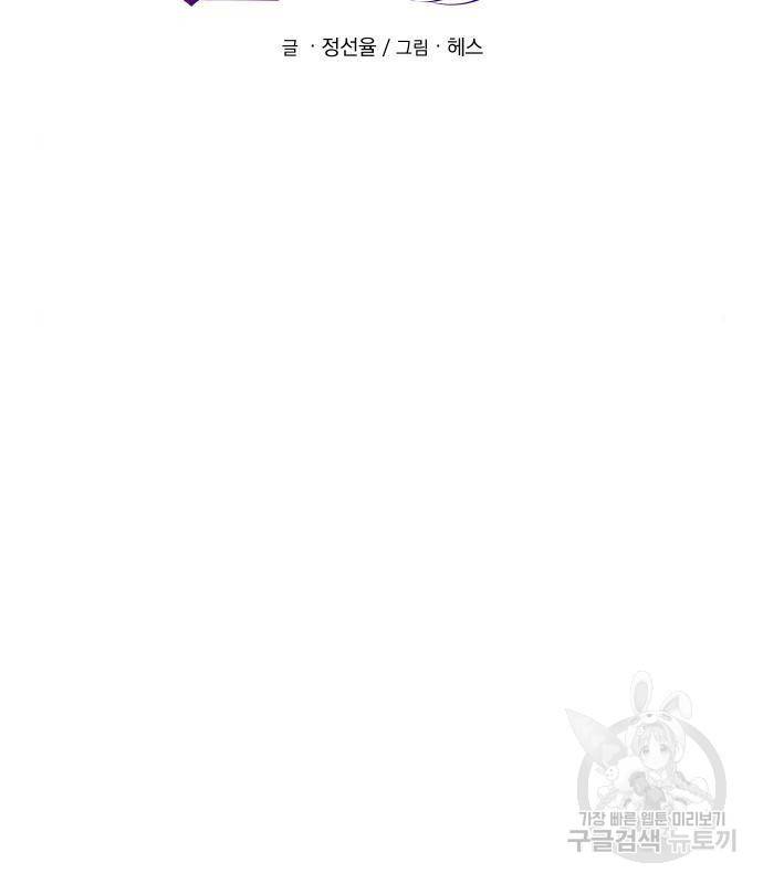 신화급 귀속 아이템을 손에 넣었다 13화 5