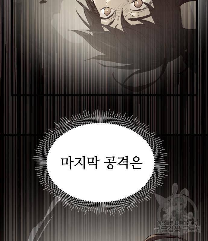신화급 귀속 아이템을 손에 넣었다 13화 9