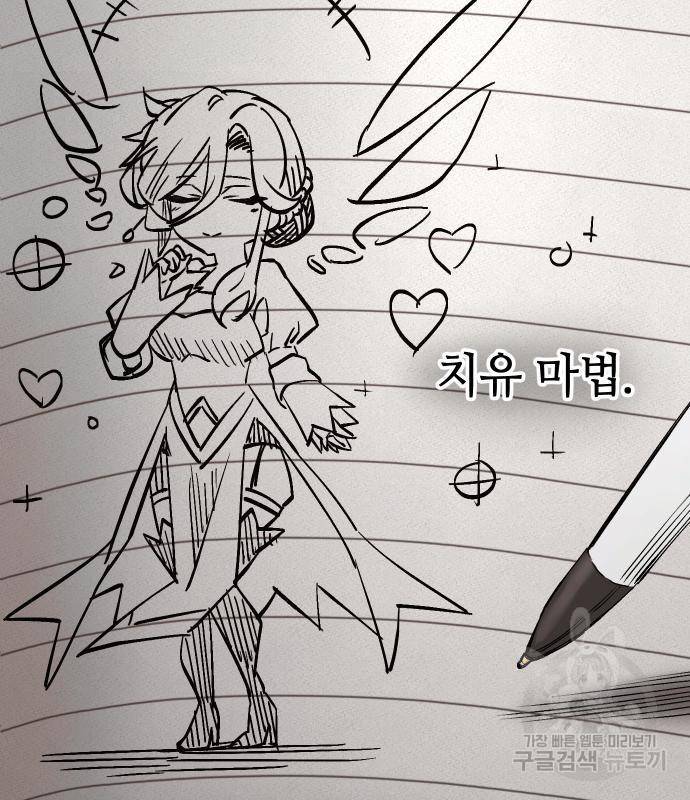 신화급 귀속 아이템을 손에 넣었다 13화 49