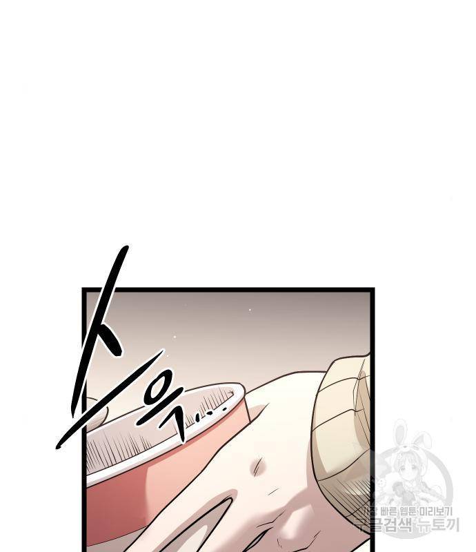 신화급 귀속 아이템을 손에 넣었다 13화 72