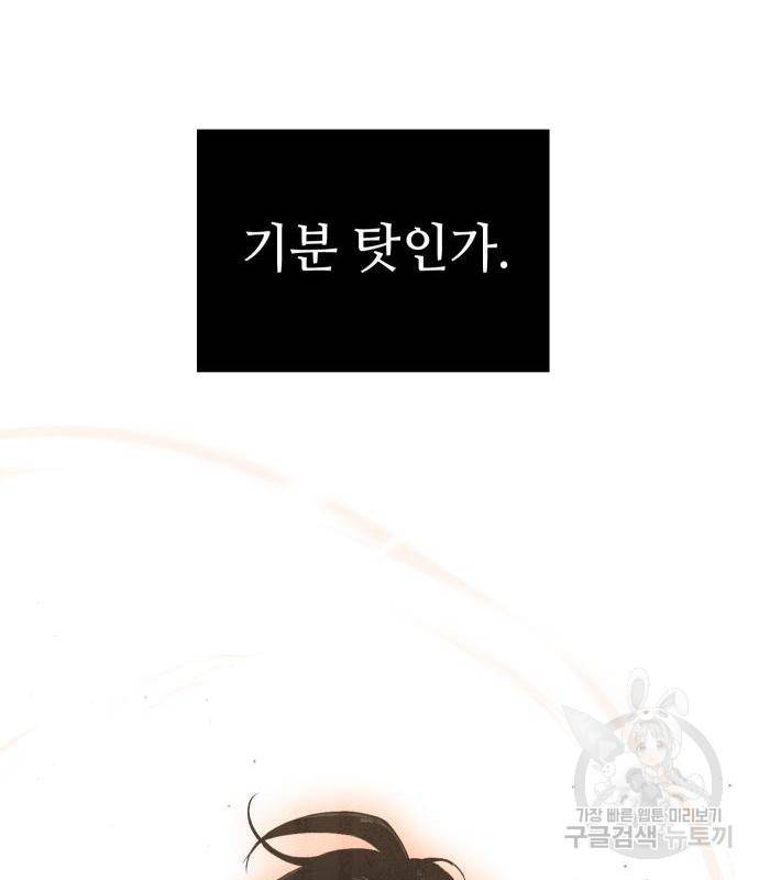 신화급 귀속 아이템을 손에 넣었다 13화 100