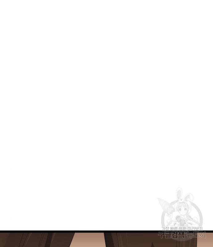 신화급 귀속 아이템을 손에 넣었다 13화 108