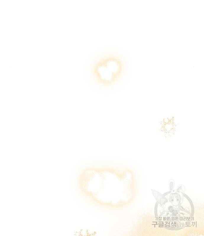 신화급 귀속 아이템을 손에 넣었다 13화 112