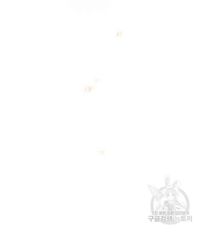 신화급 귀속 아이템을 손에 넣었다 13화 120