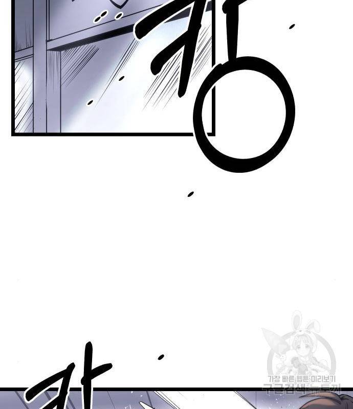신화급 귀속 아이템을 손에 넣었다 13화 122