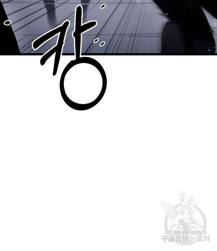 신화급 귀속 아이템을 손에 넣었다 13화 124