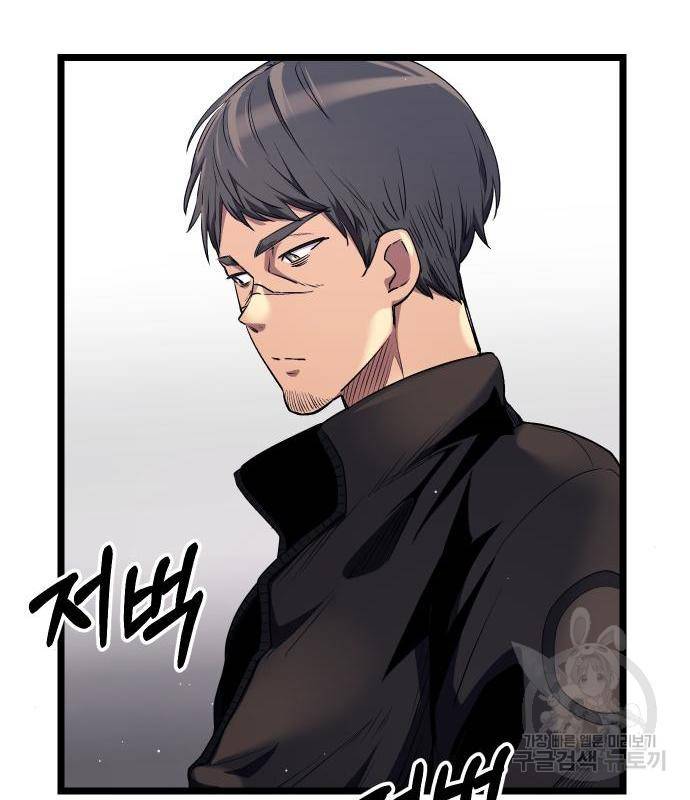 신화급 귀속 아이템을 손에 넣었다 13화 125