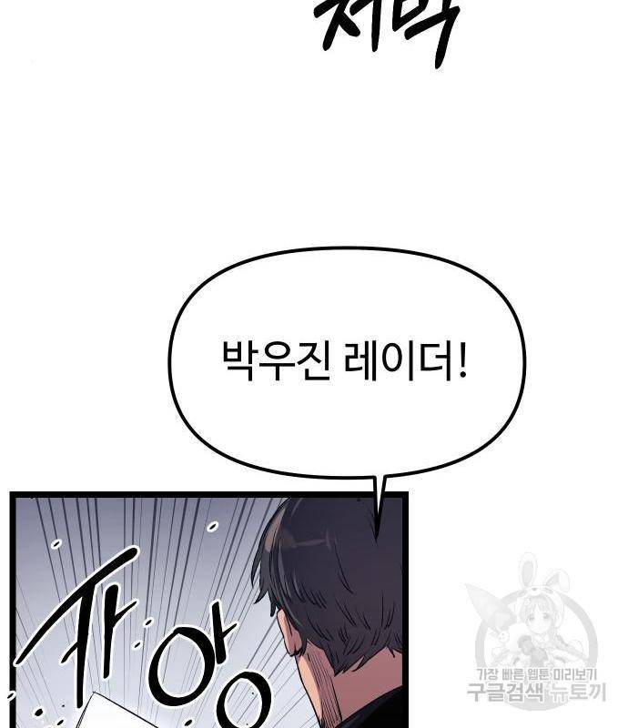 신화급 귀속 아이템을 손에 넣었다 13화 126