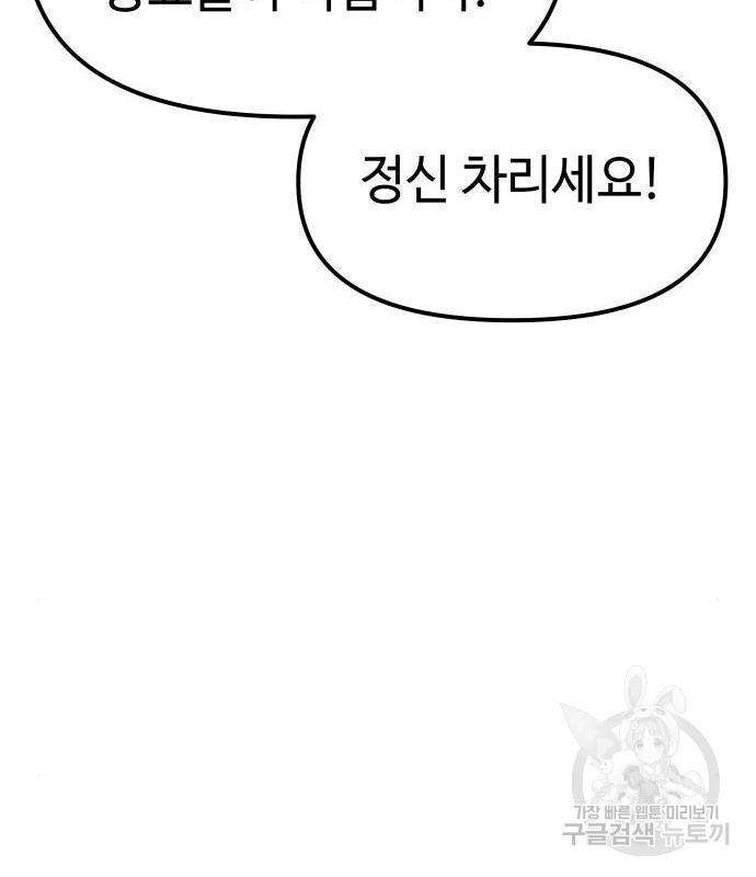신화급 귀속 아이템을 손에 넣었다 13화 129