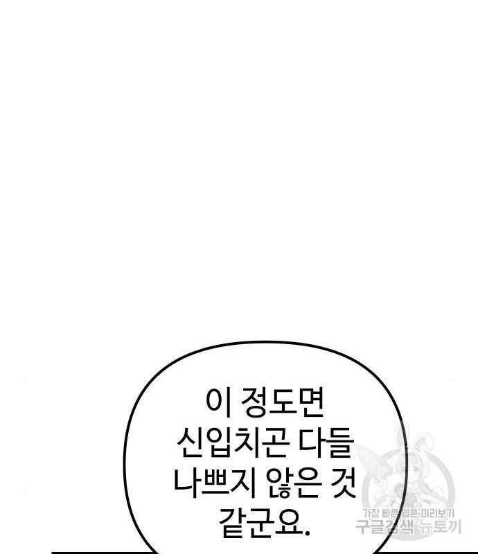 신화급 귀속 아이템을 손에 넣었다 13화 131