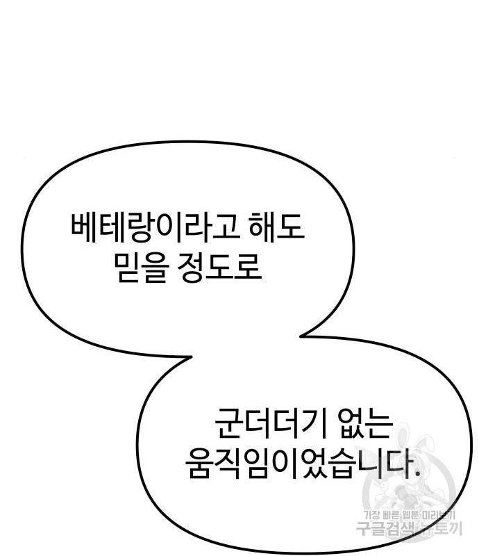 신화급 귀속 아이템을 손에 넣었다 13화 144