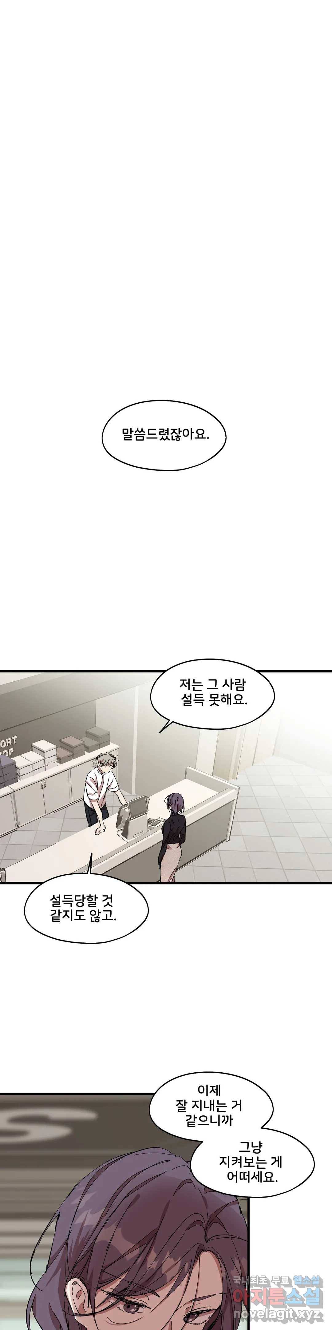 팬시메이트 27화 1