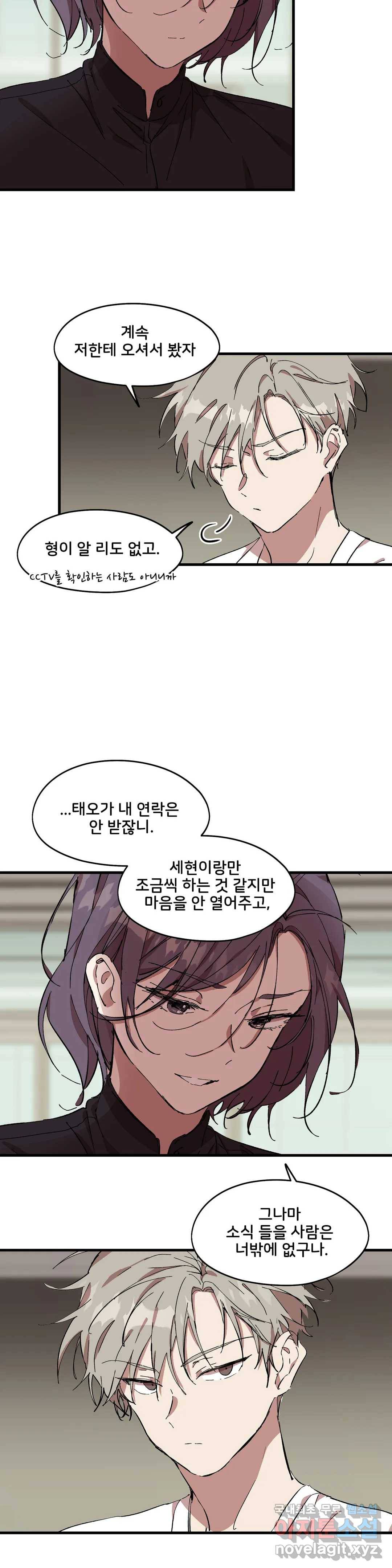 팬시메이트 27화 2