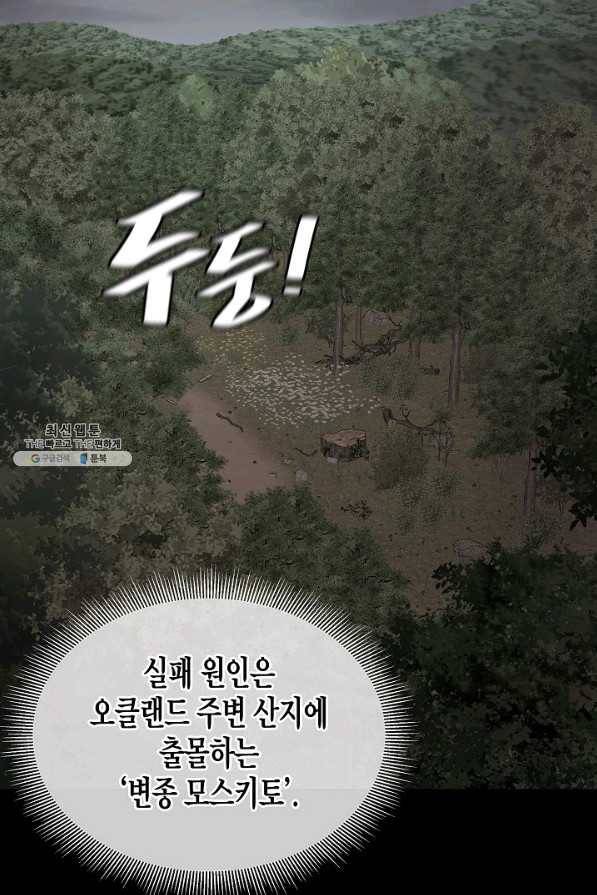 리턴 서바이벌 138화 4