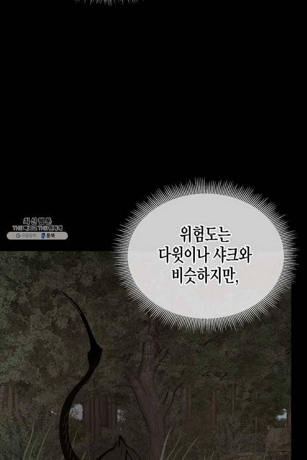 리턴 서바이벌 138화 5