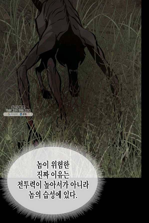 리턴 서바이벌 138화 6