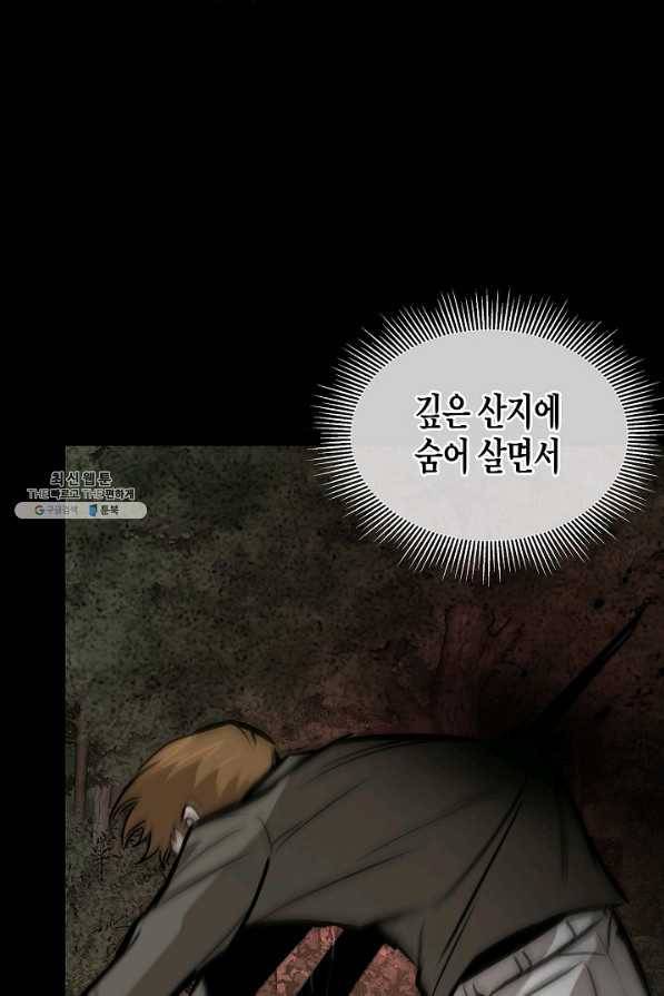 리턴 서바이벌 138화 7