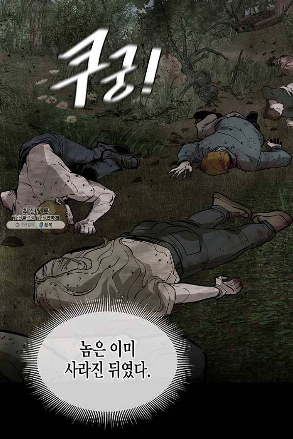 리턴 서바이벌 138화 9