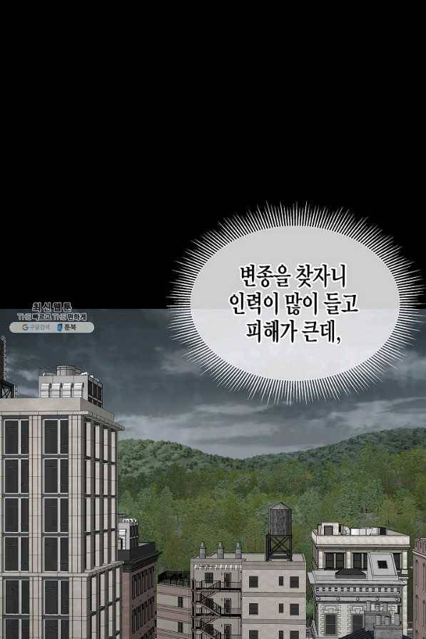 리턴 서바이벌 138화 10