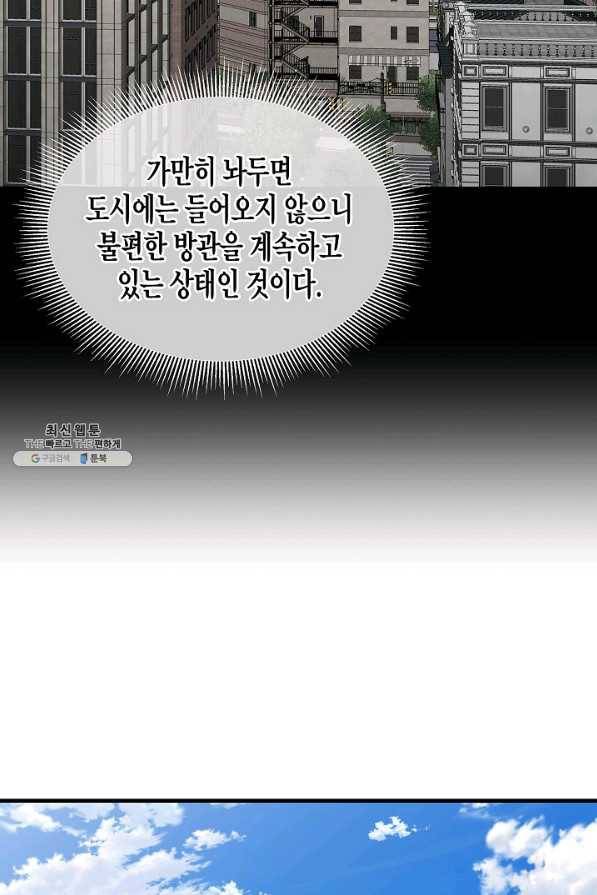 리턴 서바이벌 138화 11