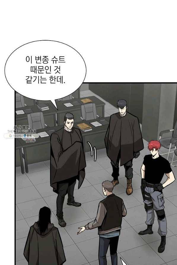 리턴 서바이벌 138화 14