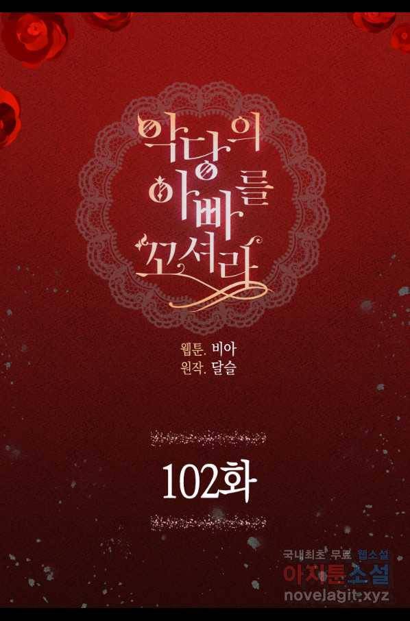 리턴 서바이벌 138화 16