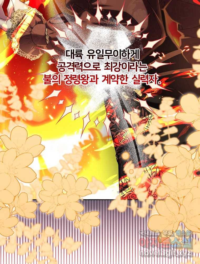 집착광공의 친누나입니다 28화 13