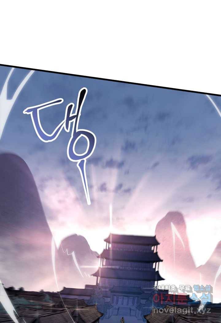 사신표월 22화 7