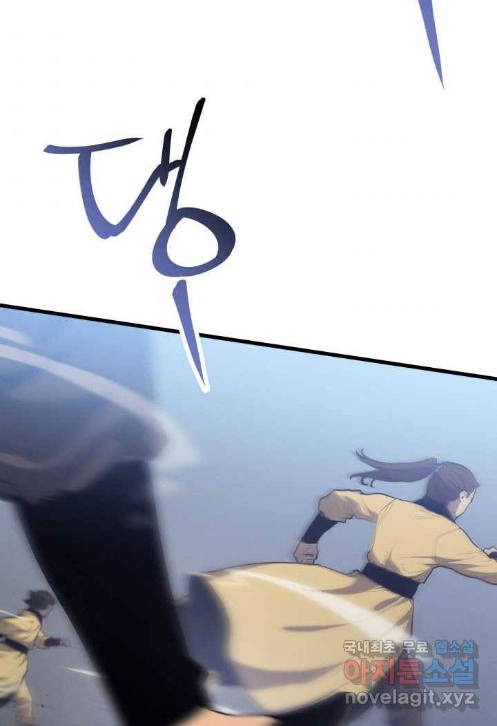 사신표월 22화 9